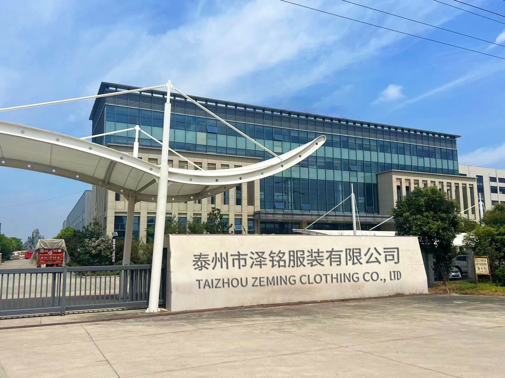 公司簡介
